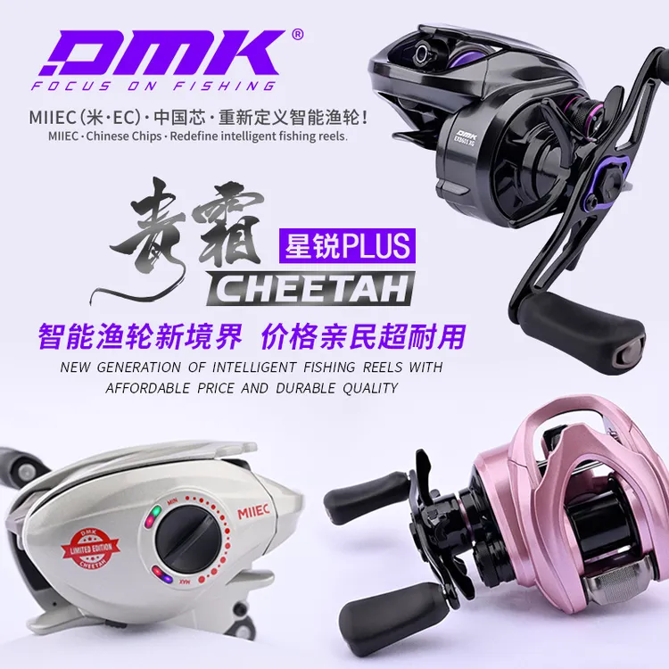 德米克DC青霜星锐PLUS打黑电子刹车带骚音泛用鳜鱼鲈鱼水滴轮