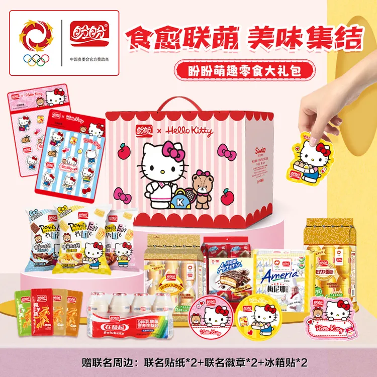 盼盼Hello Kitty联名零食礼包礼盒早餐面包糕点礼物节日送礼(随机