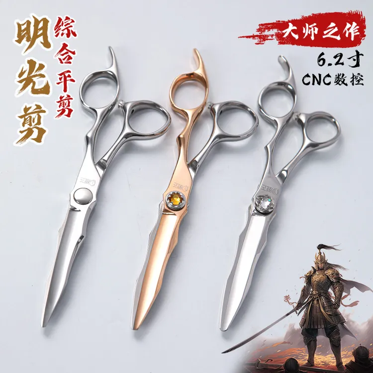 S 雅正专业美发剪刀明光剪 平剪VG10钢6.2寸理发师专用美发工具