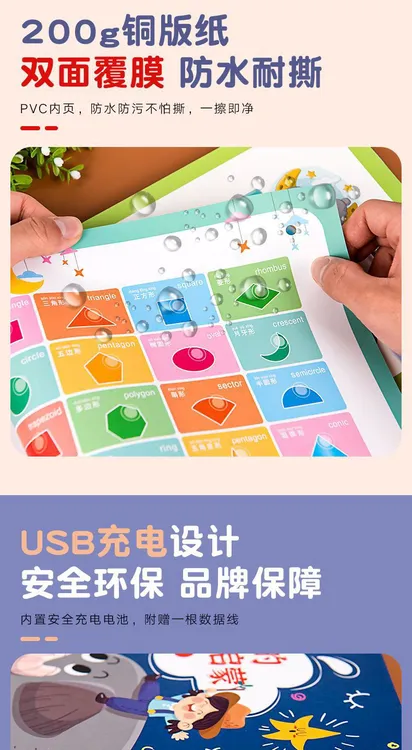 宝宝双语启蒙发声书早教机会说话的手指点读英语单词背诵神器