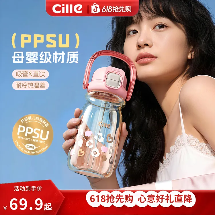 希乐大容量水杯夏季新款高颜值便携防漏女生上学上班户外专属水壶商品图