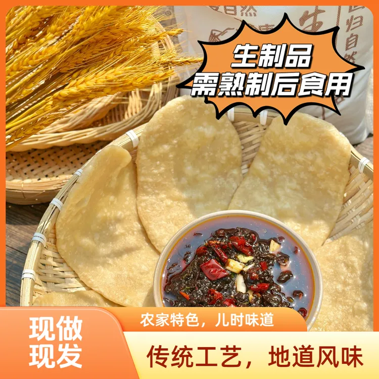 传统手工现做农家地锅巴巴子蘸酱豆安徽特色儿时味道家乡特产劲道
