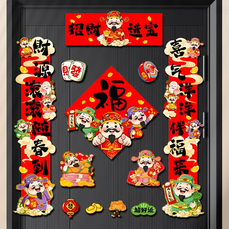 2026全磁吸春节高档对联马年新款磁铁春联新年入户门短贴家用装饰