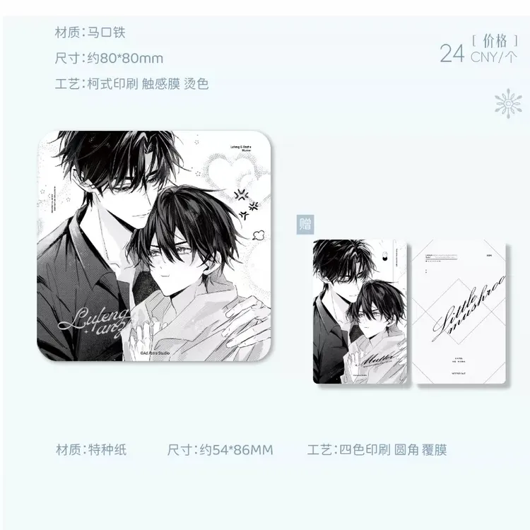 【首发现货】燏波岄《小蘑菇》玫瑰誓言嘀咕吧唧徽章色纸正版谷子周边