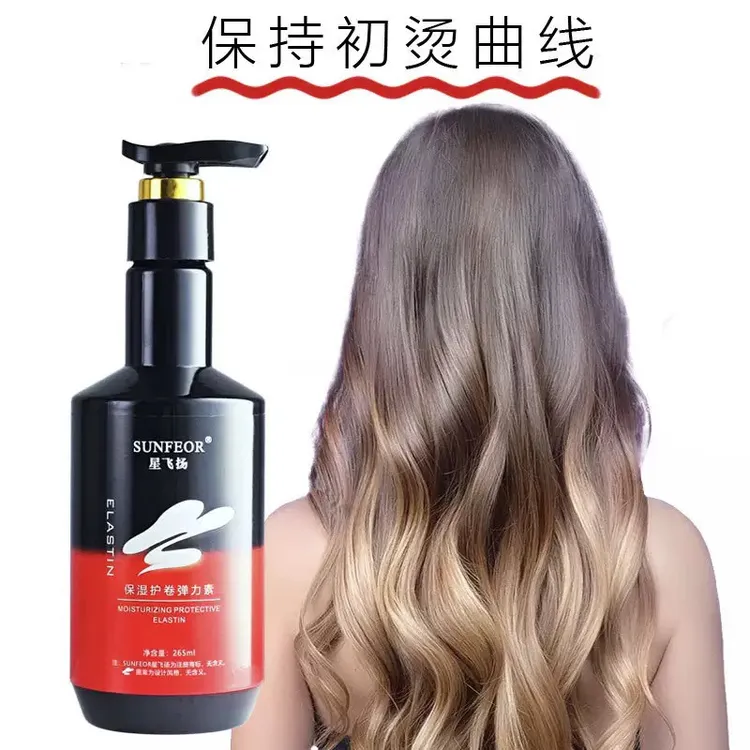 星飞扬渐变弹力素女士卷头发羊毛卷保湿理发店专用护发精油
