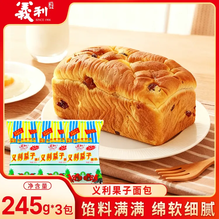义利老北京面包果子面包245g*3个/6个维生素面包135g*3个/6个