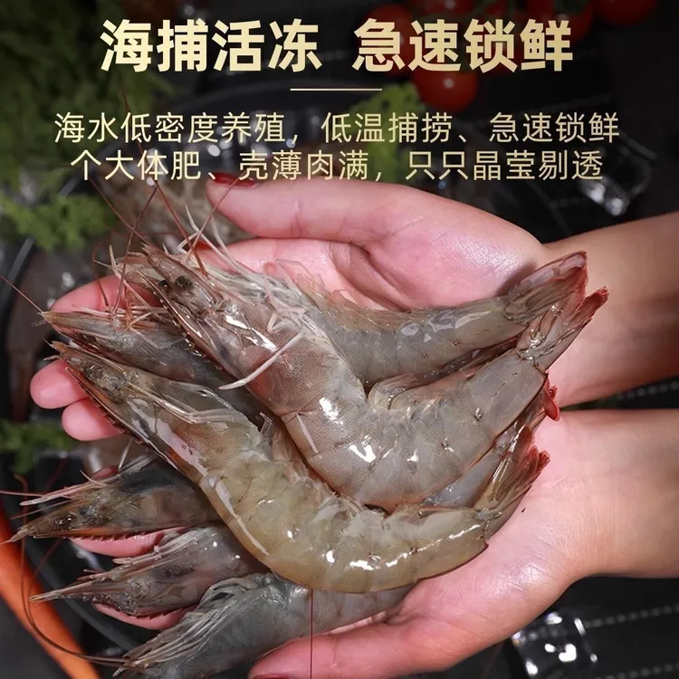 南美太平洋原装进口大虾青虾对虾话冻虾盐冻虾品质整箱1.5kg包邮