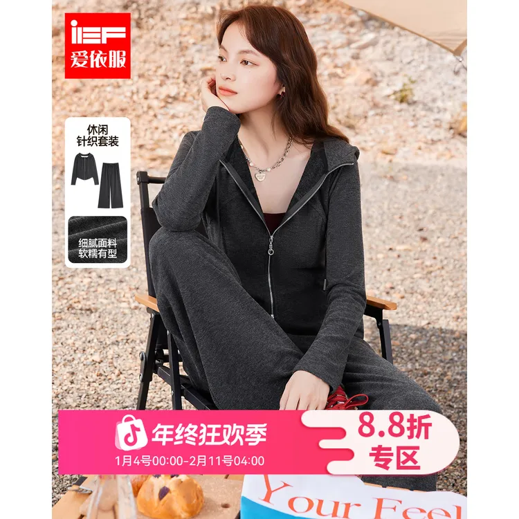 IEF/爱依服一整套穿搭2025秋冬新款简约休闲运动风通勤上下套裤