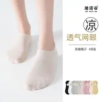  网眼隐形袜女新款船袜新款防滑不掉跟网眼袜2304-2