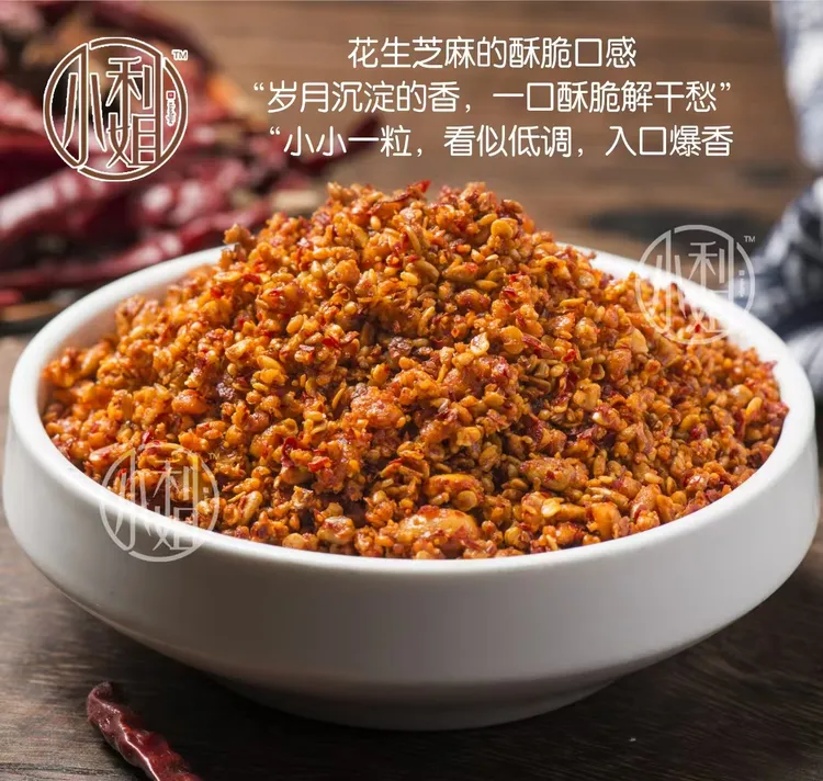 【拍二发三】三包750克小利姐花生芝麻瓜子辣椒碎麻辣香辣蘸料拌凉