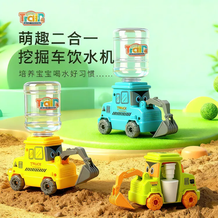 儿童饮水机过家家工程车饮水机可滑行玩具儿童仿真饮水机