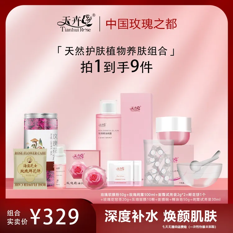 【双11大促5折特惠水粉】细腻毛孔改善肤色暗沉蜡黄抗皱紧致清洁