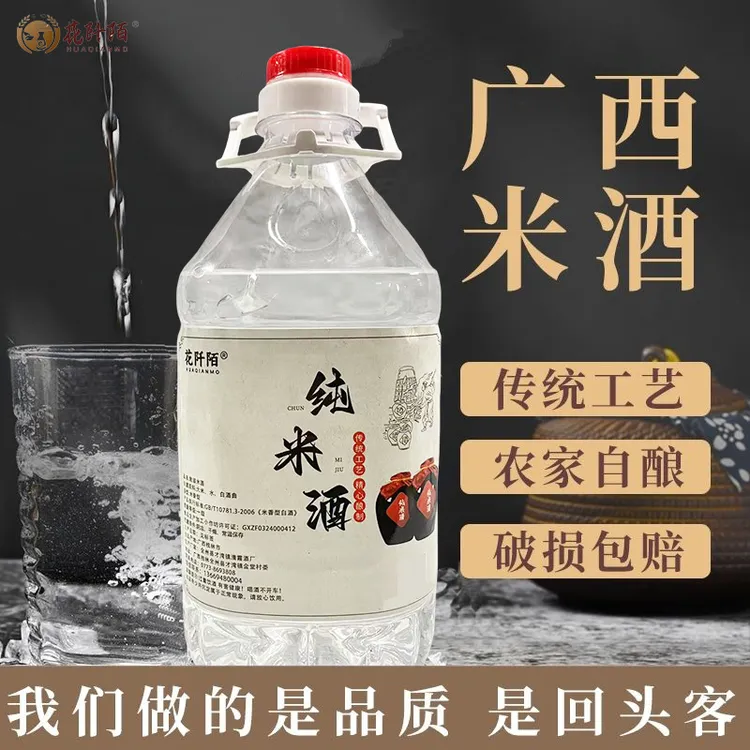广西公文包纯米酒米香型高度白酒桶装泡酒小锅烧酒口粮酒粮食