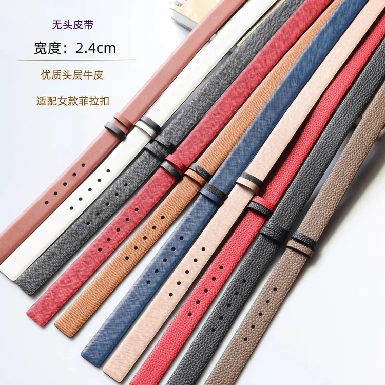 2.4cm无头皮带替换菲拉8字扣头皮带不带头层牛皮女款真皮细腰带身