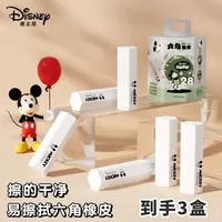 【到手3盒】迪士尼六角橡皮擦小学生专用2B橡皮擦省力好擦少屑