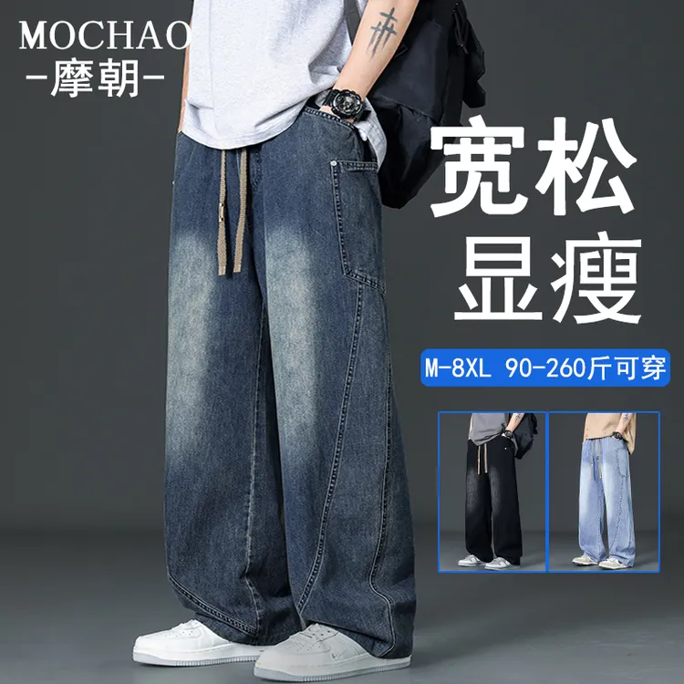 摩朝美式潮牌复古结构牛仔裤男士宽松垂感大码秋装新款水洗直筒裤