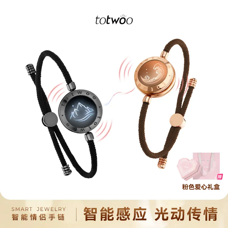 totwoo 不锈钢手链 山盟海誓手链情侣手链感应异地恋感应情人礼物商品图