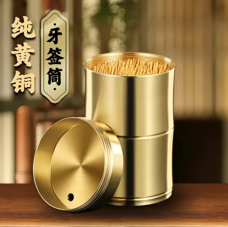 黄铜牙签筒创意高档家用牙签盒便携式卧室餐厅客厅防尘耐摔牙签罐