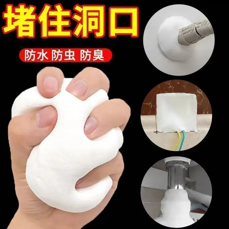 拍一发二十袋家用厨房防漏防水防虫密封胶泥填缝堵洞空调孔密封胶