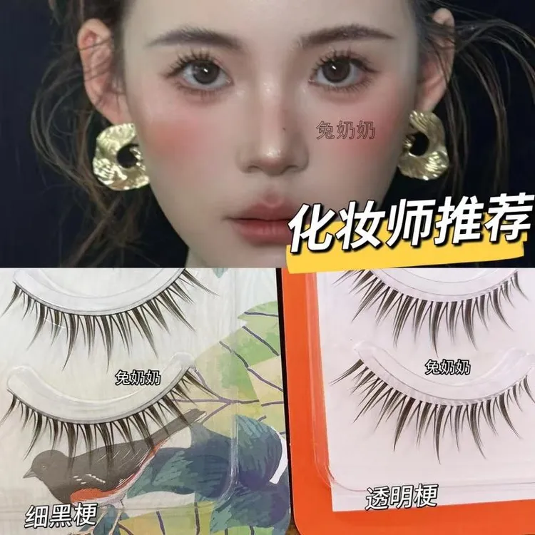 兔奶奶py28细黑梗化妆师推荐精致漫画眼新娘跟妆假睫毛fk33透明梗