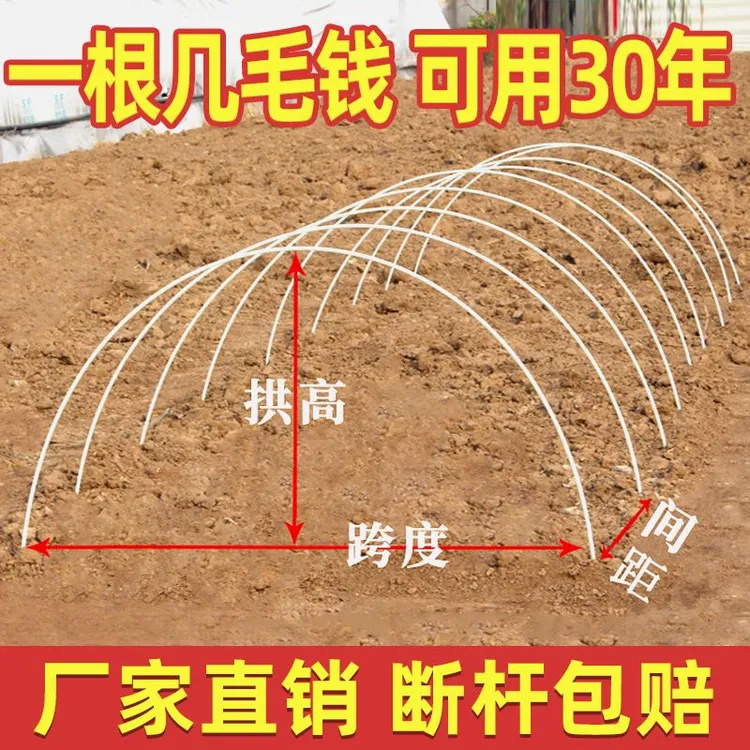 小拱棚支架农家用大棚玻璃纤维杆防晒温室拱形冬天蔬菜棚育苗骨架