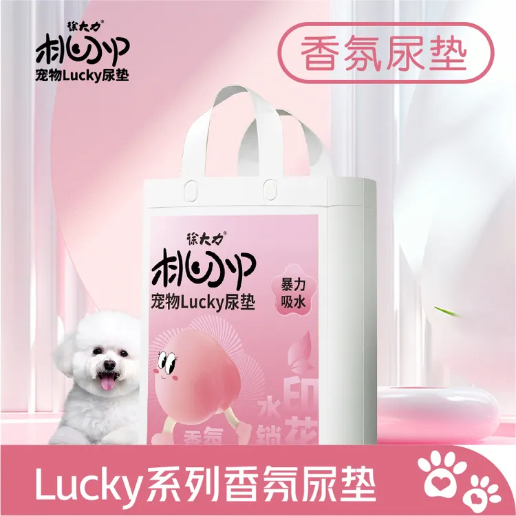 徐大力香氛印花款干爽网面狗尿垫宠物隔尿垫加厚消臭训导狗尿片