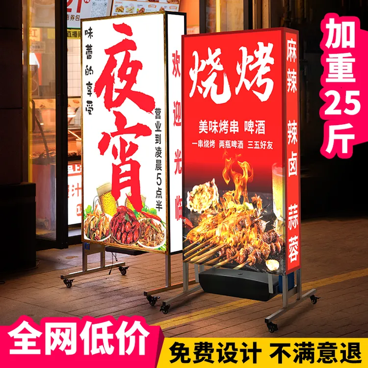 广告牌招牌双面烧烤发光展示牌充电立式广告牌展示牌灯箱户外灯箱