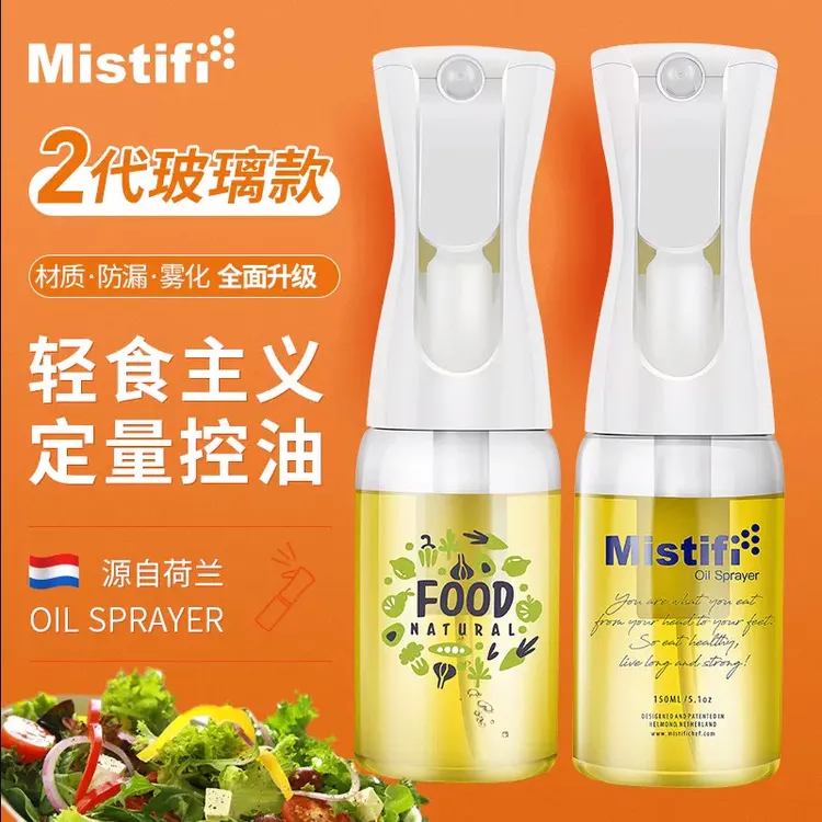 Mistifi 玻璃油壶喷油瓶荷兰专利厨房食用橄榄油喷壶控油喷油壶