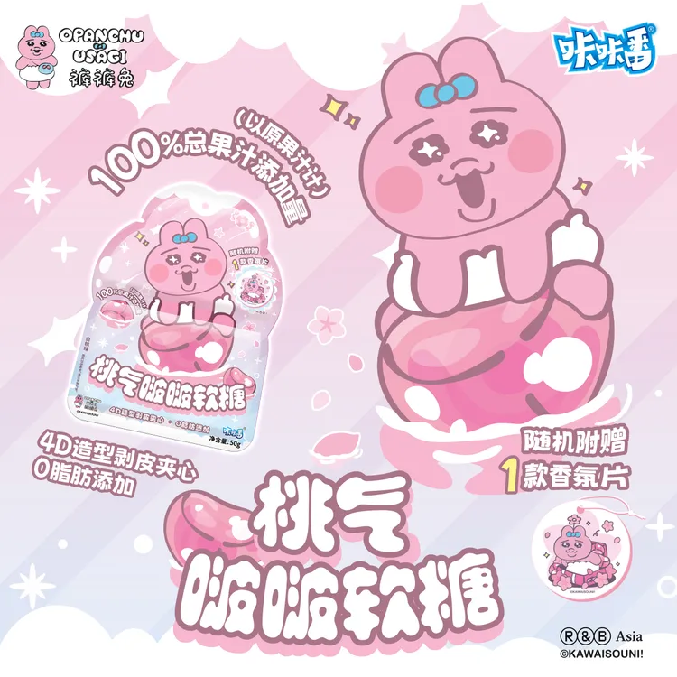 ACGBOX/漫盒 咔咔番裤裤兔桃气啵啵软糖（白桃味）50g
