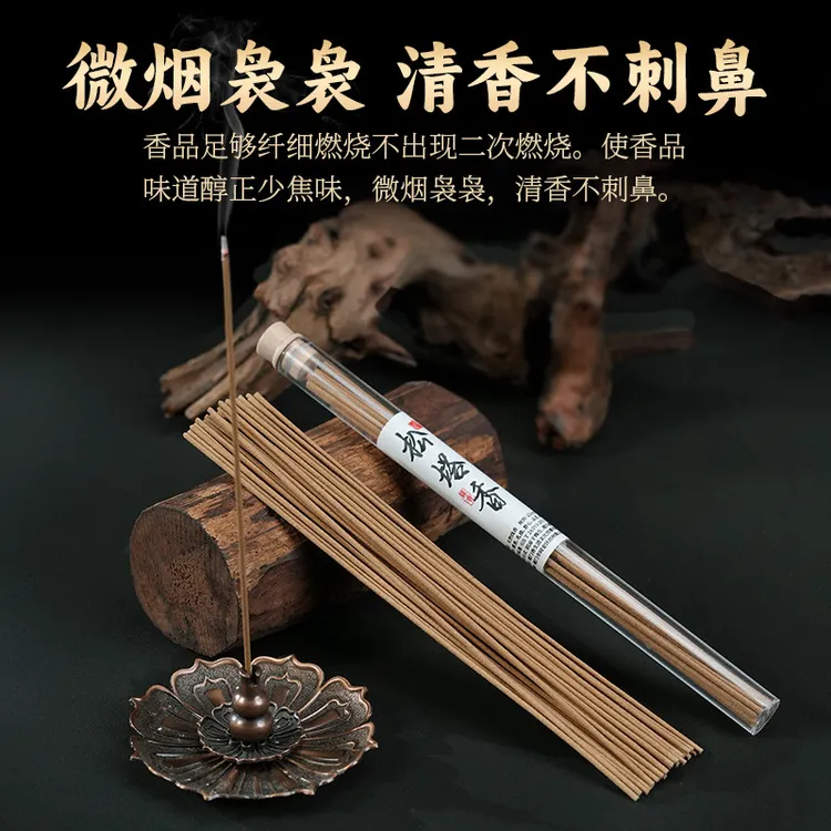 【大师力荐】古法松塔香除异味香囊净化典雅天然线香檀香松香持久香