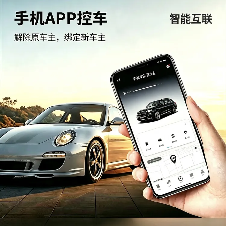 手机App控车 路虎捷豹智能驭领App更换 二手路虎捷豹转绑智能互联