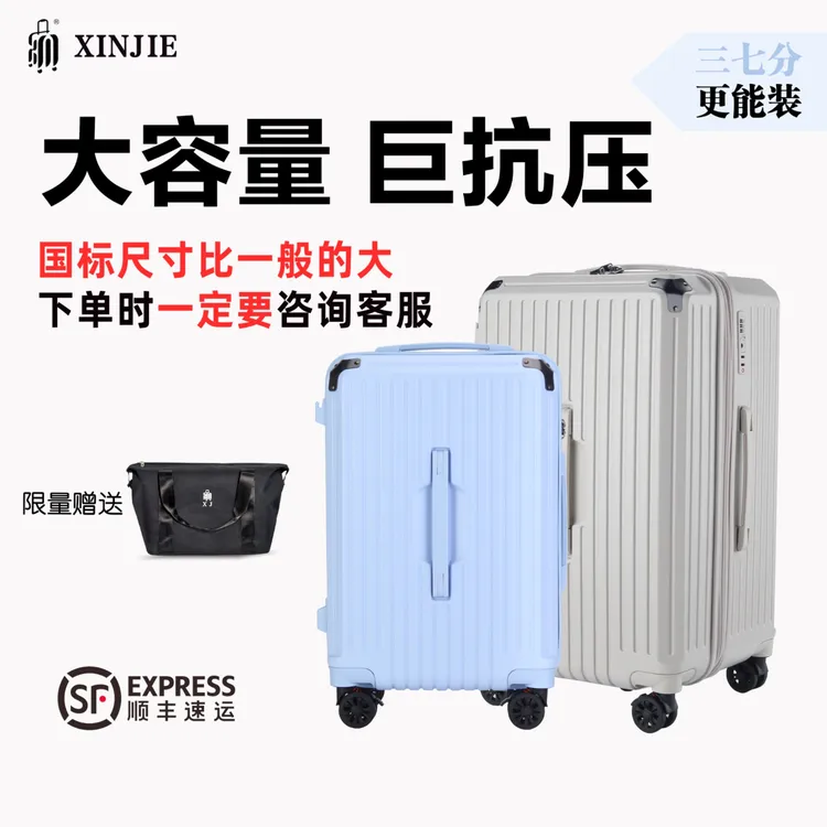 大学生行李箱大容量时尚拉链旅行箱拉杆箱磨砂质感休闲经典条纹款