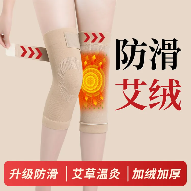 艾草护膝绑带防滑四季通用薄款保暖男女膝关节秋冬防寒