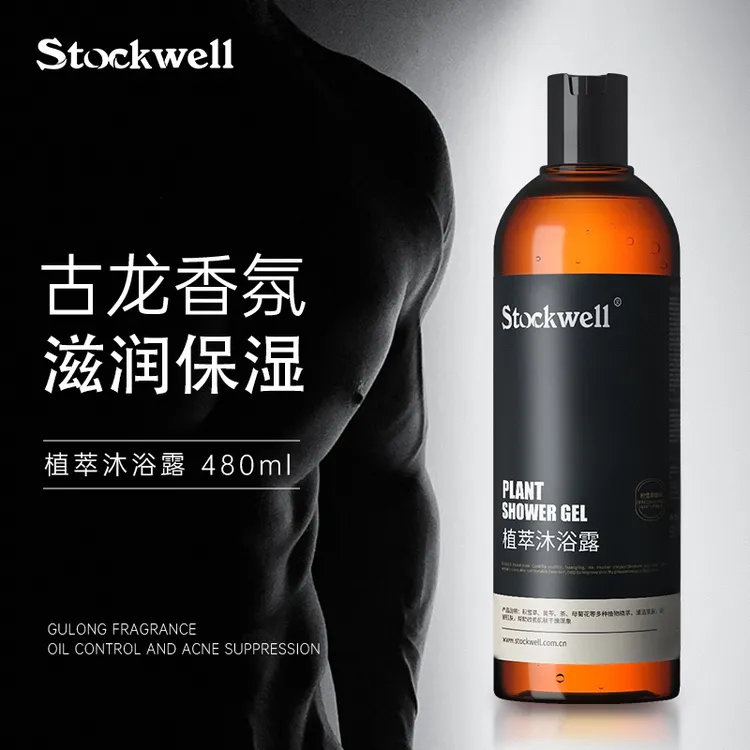 克威尔沐浴露男士女持久留香古龙香泡沫沐浴乳夏季男士沐浴露