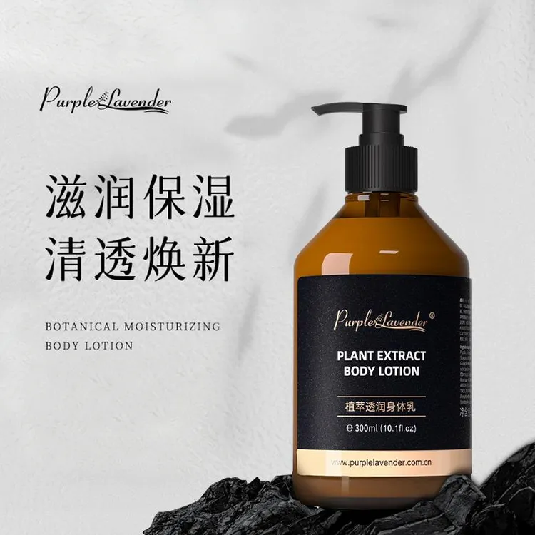 补水保湿身体乳持久留香补水保湿润肤清爽香氛身体水润光滑透润