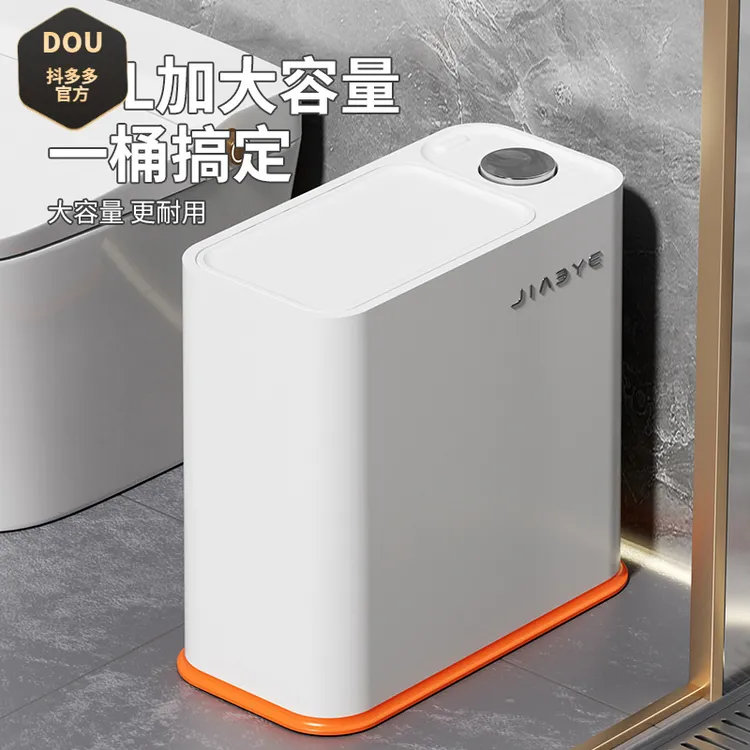 多功能垃圾桶家用浴室卧室客厅厨房夹缝按压式大容量垃圾篓垃圾桶