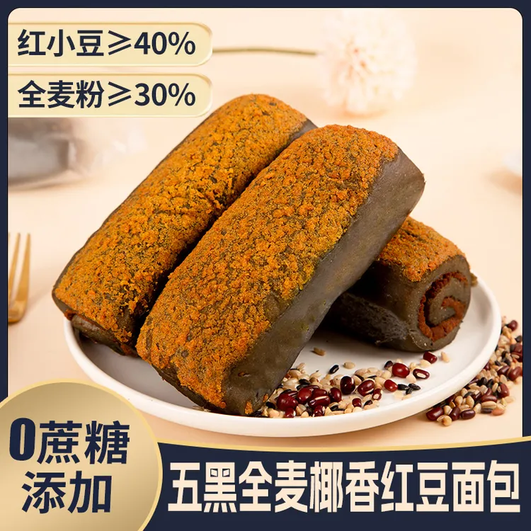 0蔗糖添加五黑全麦椰香红豆夹心面包营养美味新鲜早餐