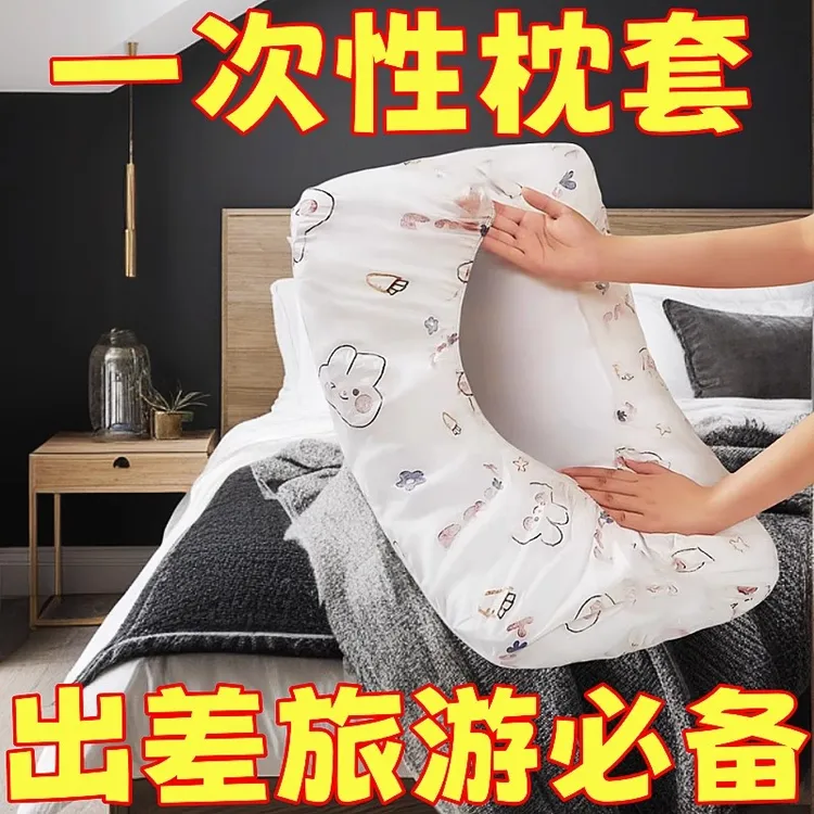 次性隔脏枕巾套便携枕头套旅行酒店床上宿舍卧铺专用床单被套