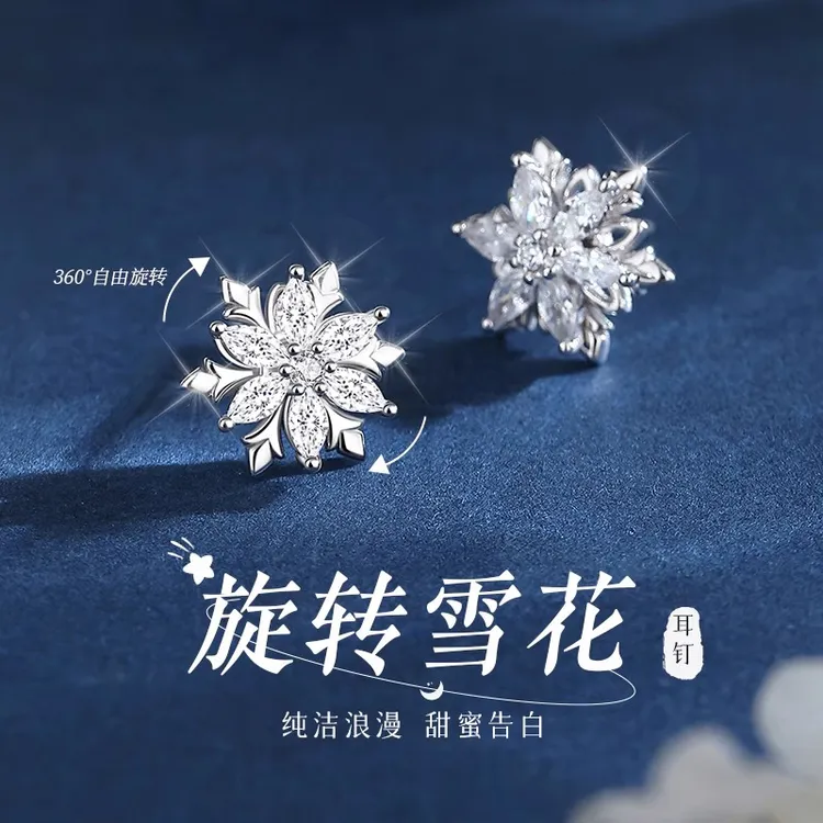 足银耳饰 999纯银雪花耳钉女款2025新款爆款高级感圣诞礼物送女友