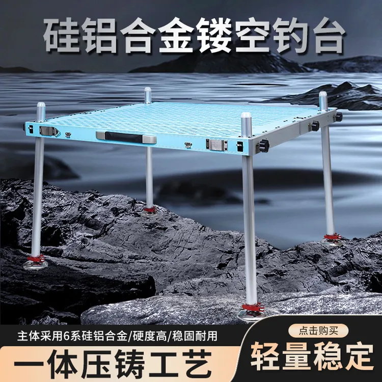 鑫渔夫【2025双11】新款超轻镂空折叠加厚稳固深水垂钓平台钓台超轻