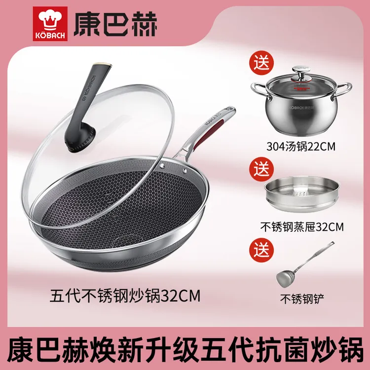 康巴赫第五代炒锅不粘锅抗菌不锈钢家用炒菜锅蜂窝厨具电磁炉专用