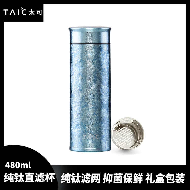 TAIC太可纯钛男女直滤保温保冷水杯焖茶杯有茶漏480ml纯钛水杯