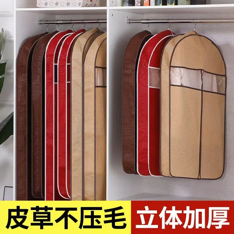 皮草防尘套大衣貂皮挂式遮尘布加厚透气防潮家用半透明立体防尘罩
