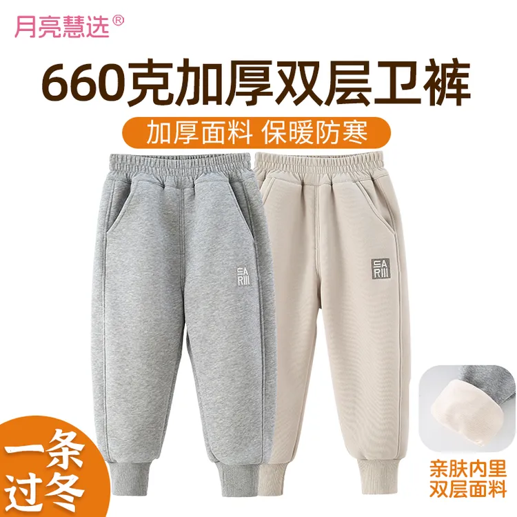 升级版亲肤棉660克一条过冬儿童加厚不臃肿男童女童卫裤M-800575
