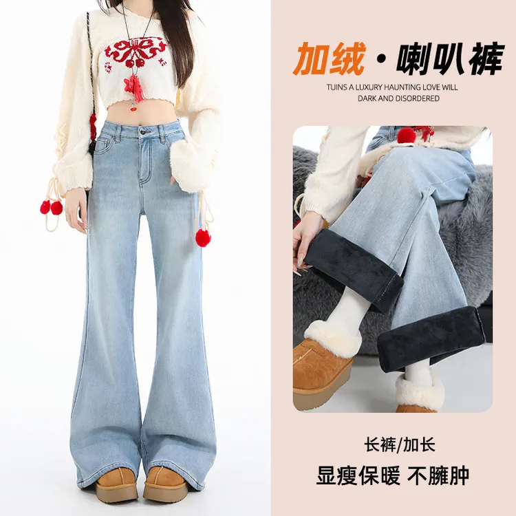 高腰加绒喇叭牛仔裤女款爆款2025新款秋冬显瘦宽松休闲拖地马蹄裤