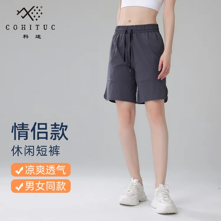 COHITUC/科途运动短裤男女同款宽松透气跑步休闲健身沙滩五分980