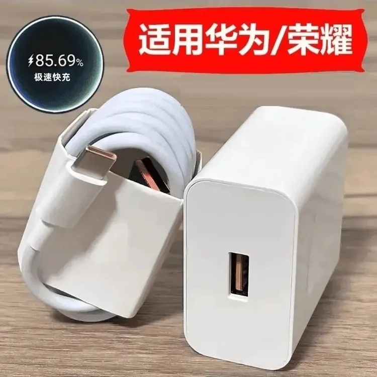【旗舰正品】适用华为充电器超级快充OPPO小米荣耀120充电套装安卓