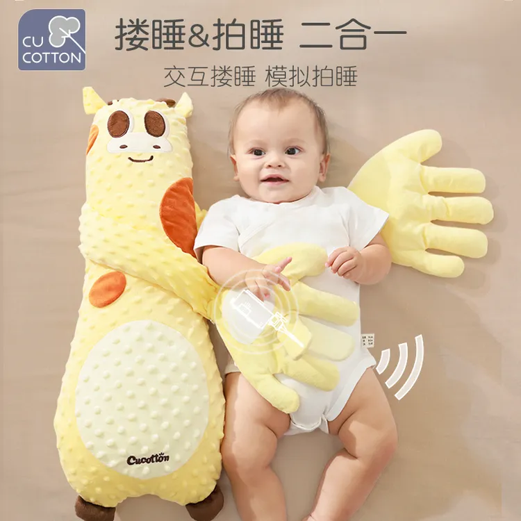 可爱棉安抚手掌搂睡觉婴儿哄睡拍睡神器防惊跳抱睡玩偶电拍打抱枕