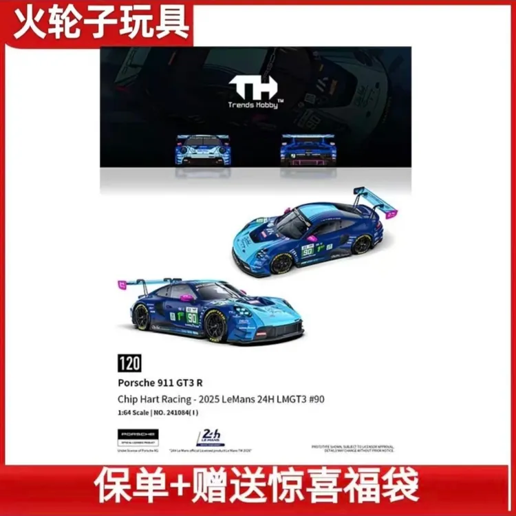 TH 1:64保时捷 911GT3 R2025 LeMans 24H 合金汽车模型收藏