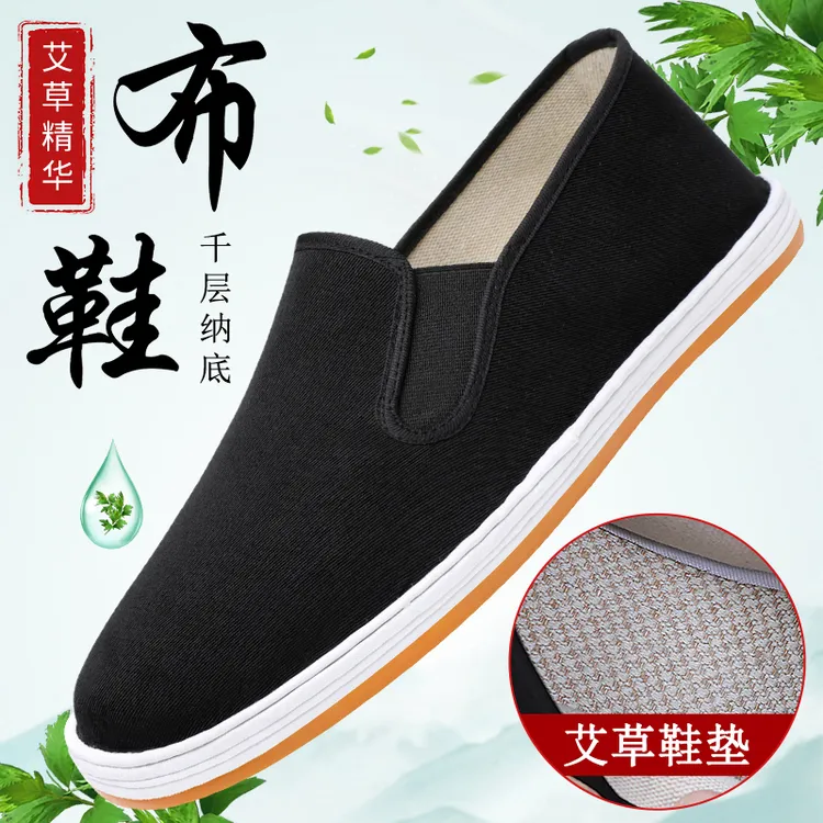 意迪森男士艾草手工千层底鞋休闲夏季透气软底黑色耐磨舒适中老年